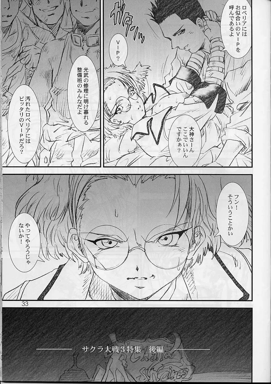 [Yumi Ichirou] Kikan Yumi Ichirou Soukan Dai 3 Gou 2002 Nen Haru Gou Fhentai - Page 37