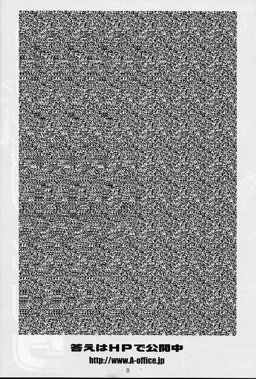 [Yumi Ichirou] Kikan Yumi Ichirou Soukan Dai 3 Gou 2002 Nen Haru Gou Fhentai - Page 8