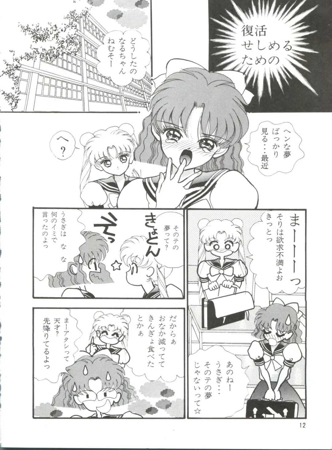 [Cashue] Moon Samsara Fhentai - Page 11