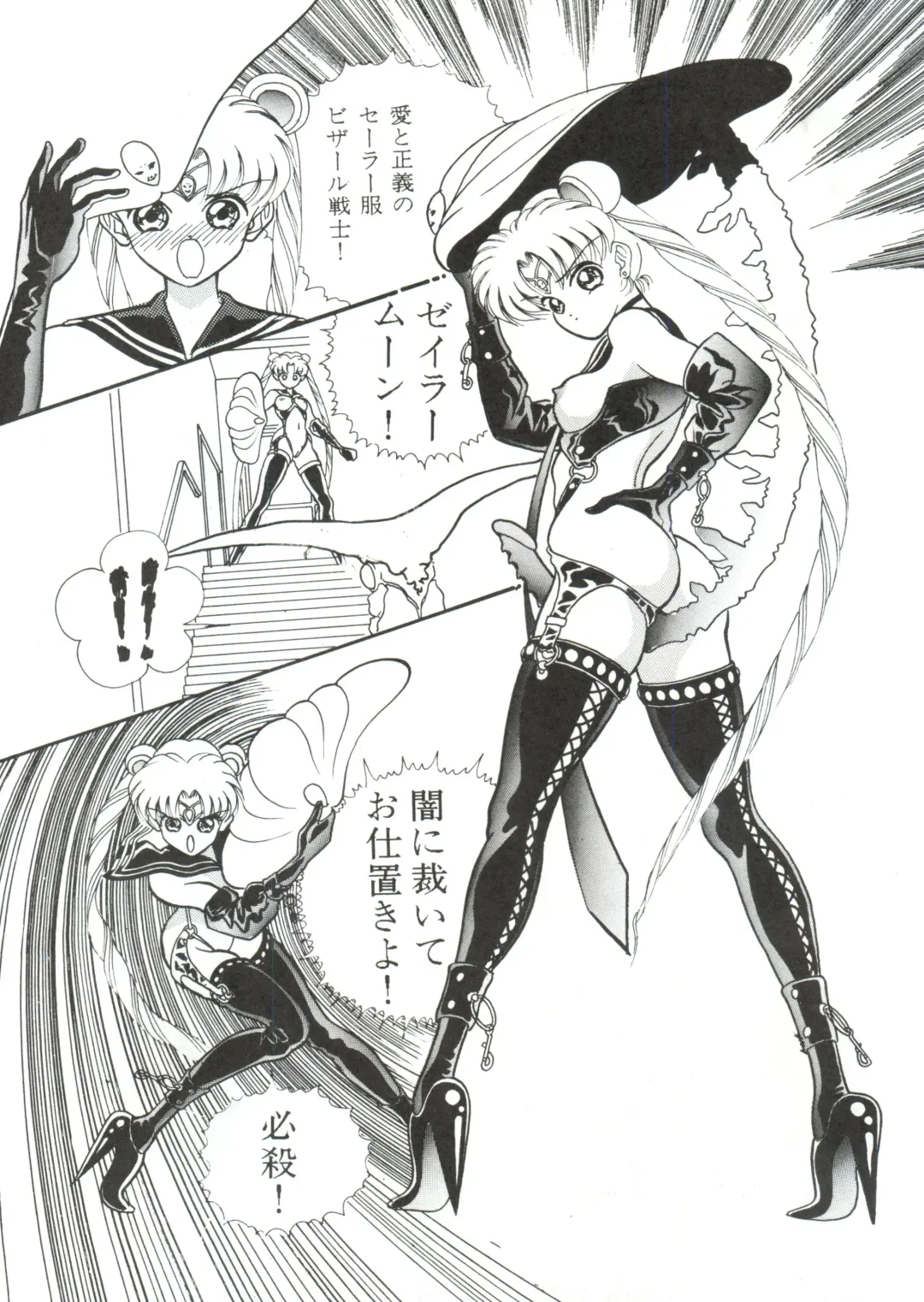 [Cashue] Moon Samsara Fhentai - Page 18