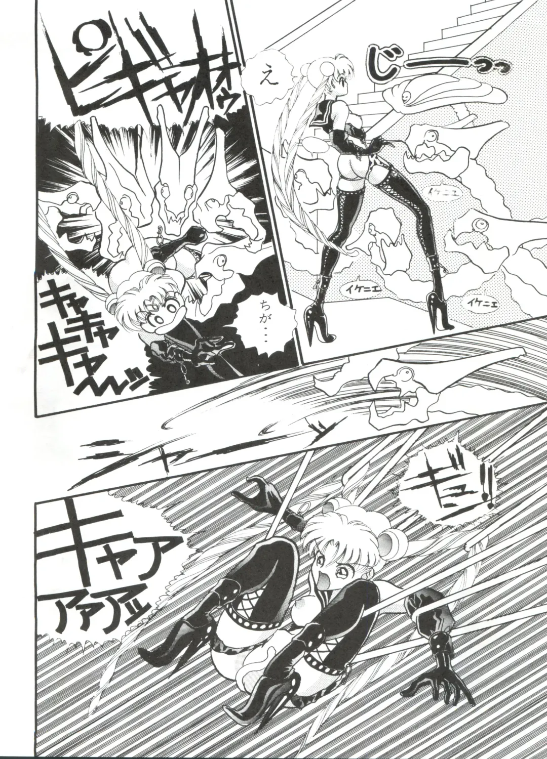 [Cashue] Moon Samsara Fhentai - Page 21