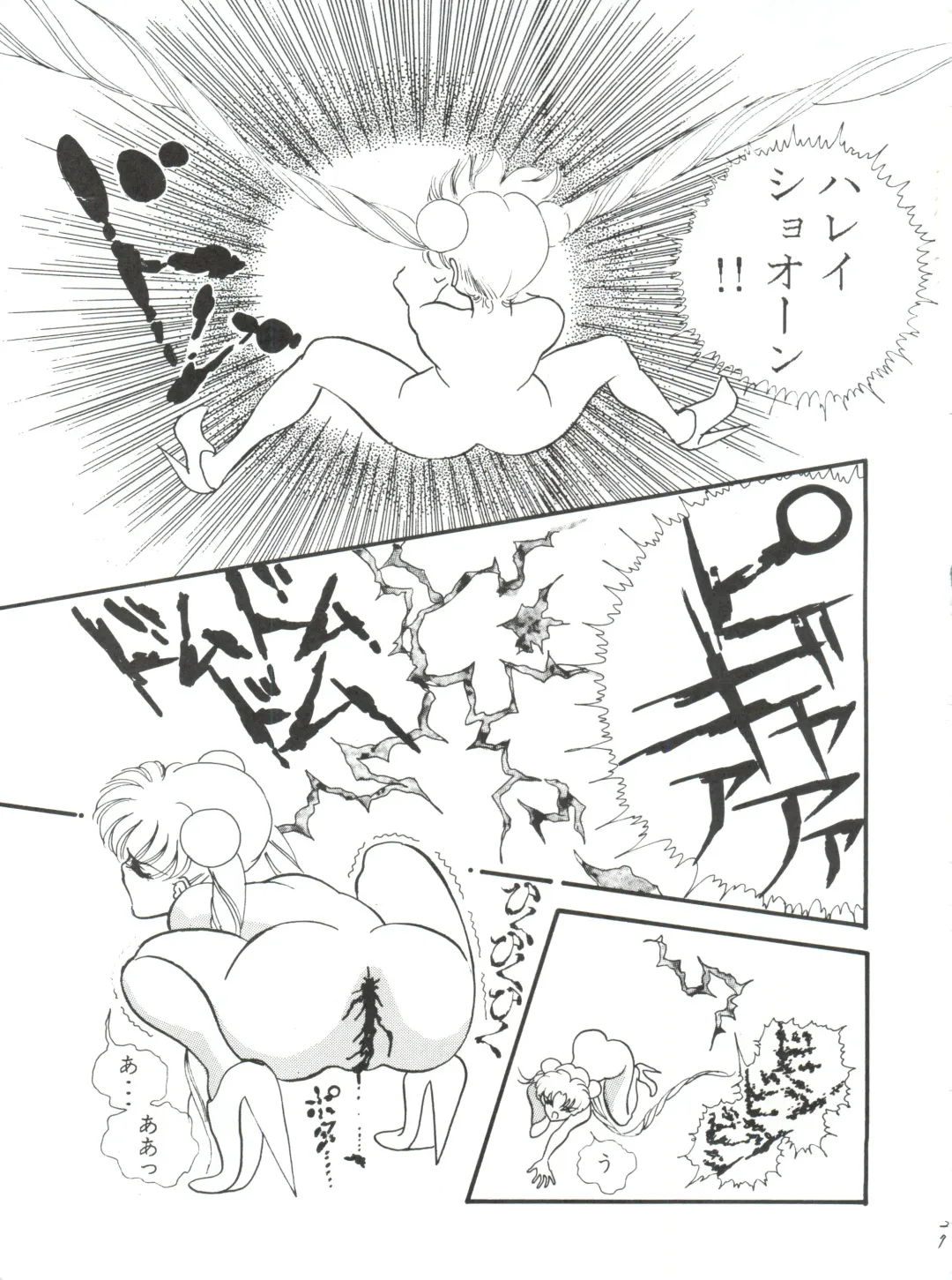 [Cashue] Moon Samsara Fhentai - Page 26