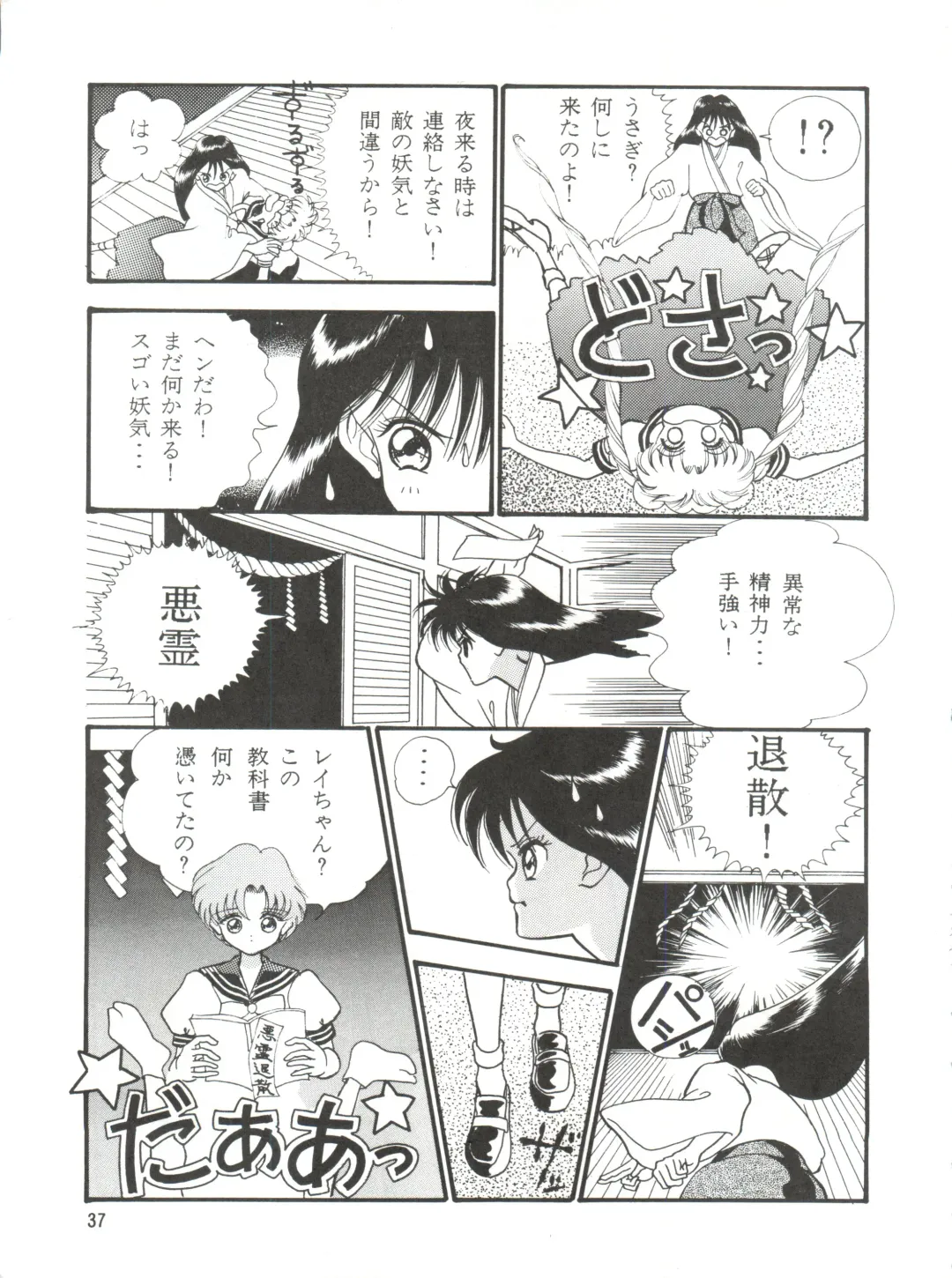 [Cashue] Moon Samsara Fhentai - Page 36