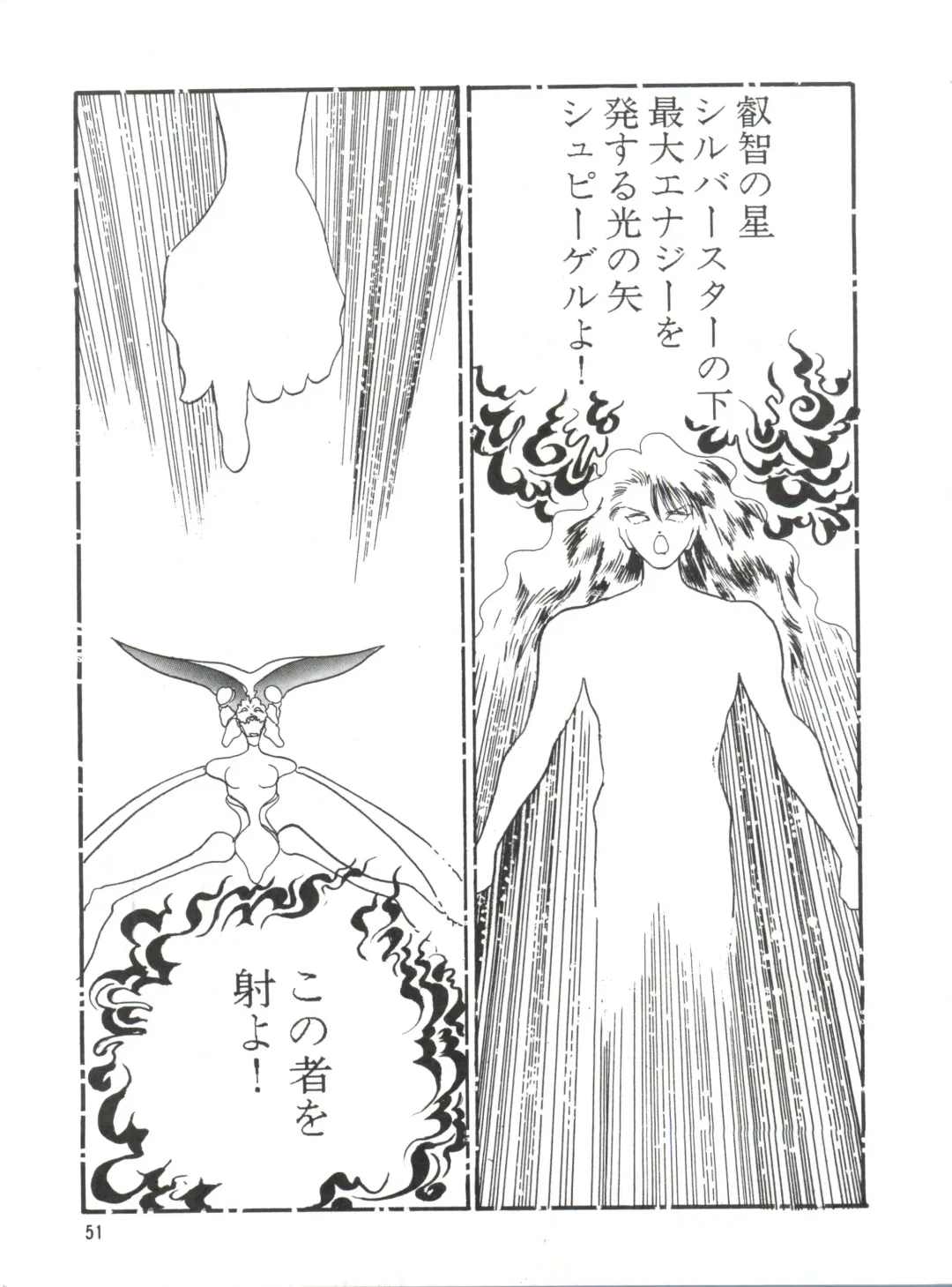 [Cashue] Moon Samsara Fhentai - Page 50