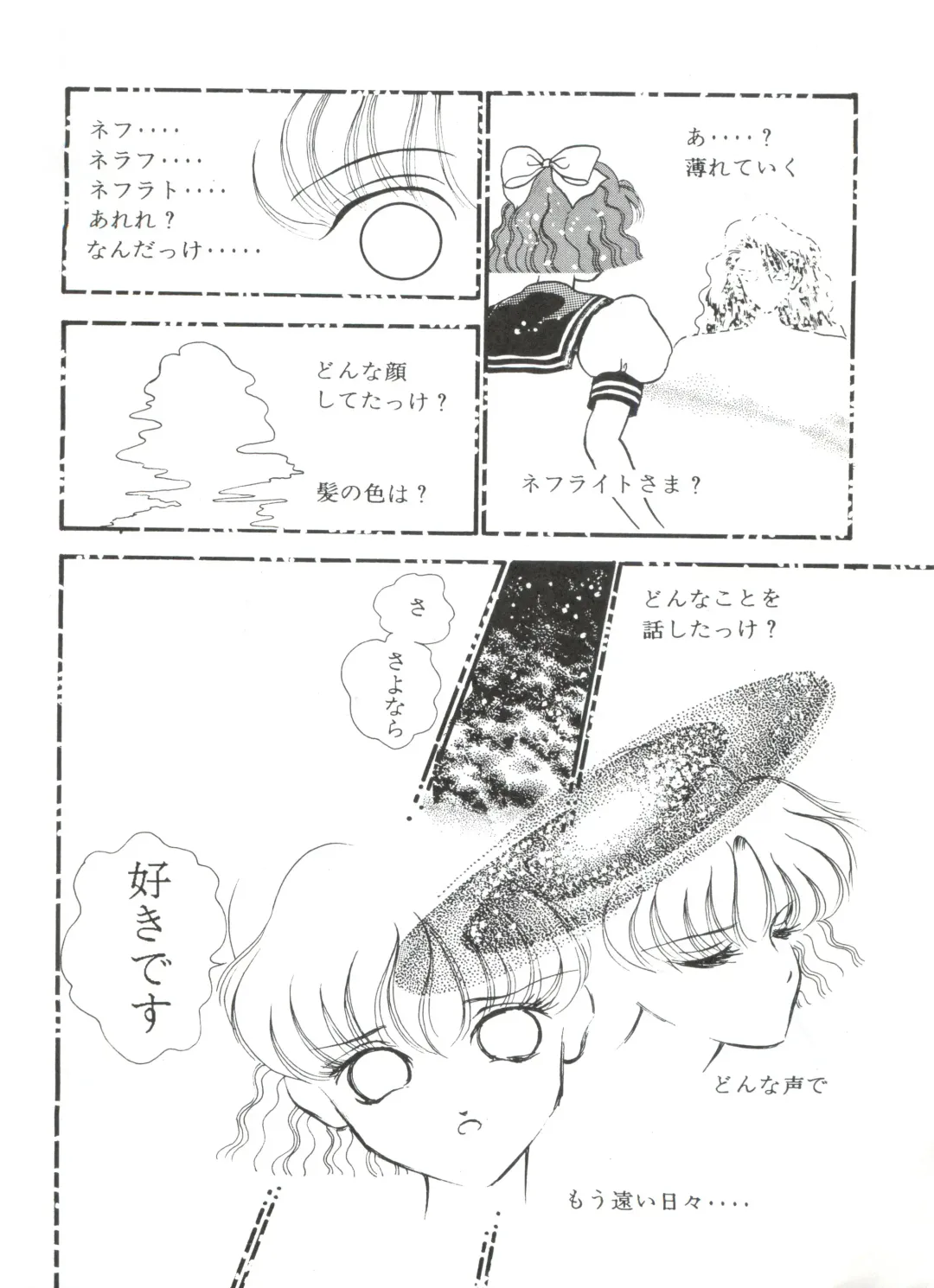 [Cashue] Moon Samsara Fhentai - Page 55