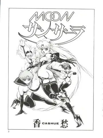 [Cashue] Moon Samsara Fhentai - Page 2