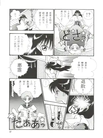 [Cashue] Moon Samsara Fhentai - Page 36