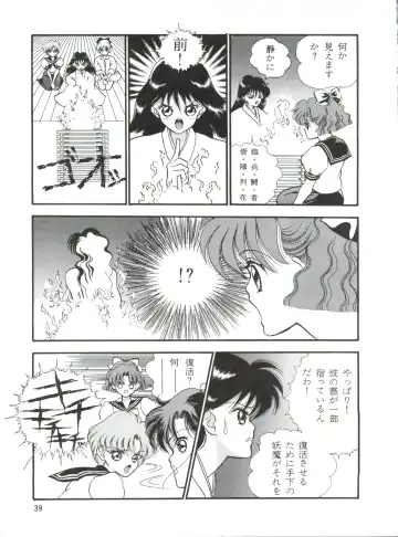 [Cashue] Moon Samsara Fhentai - Page 38