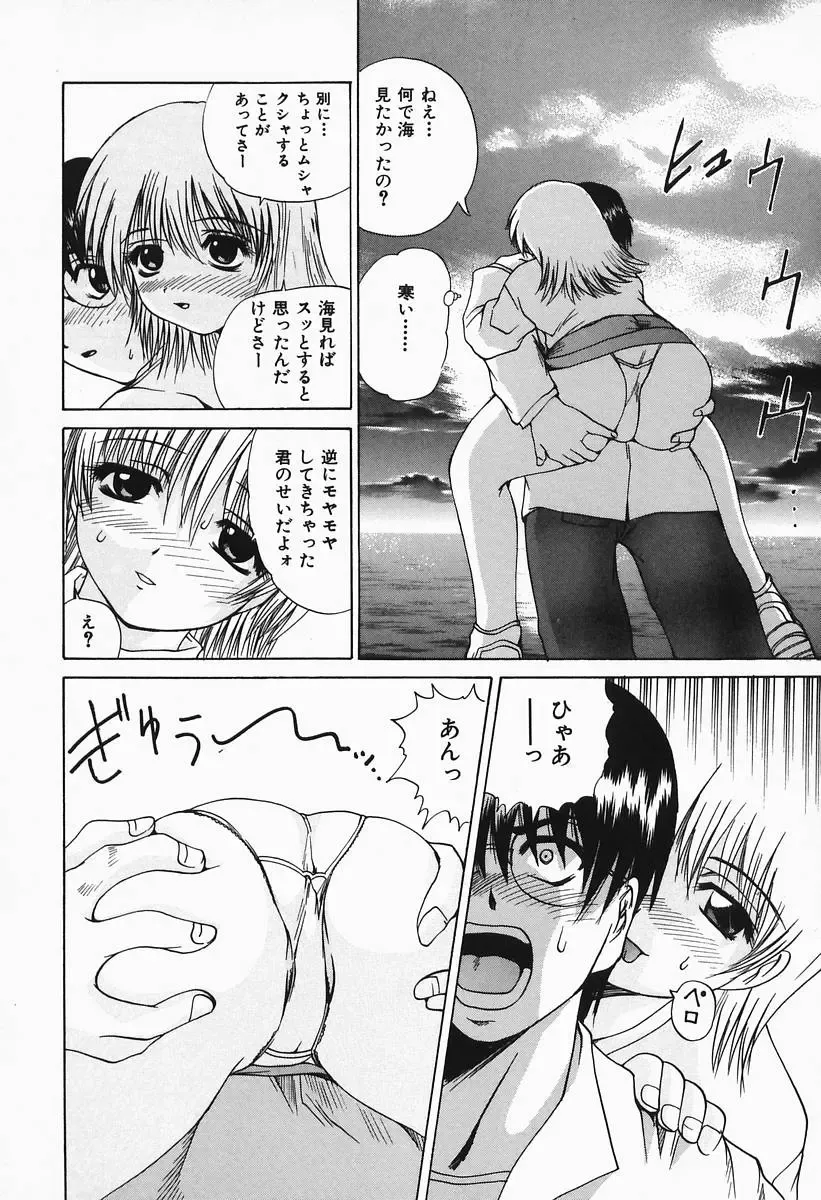 [Wakamiya Santa] Costume Play H Fhentai - Page 100