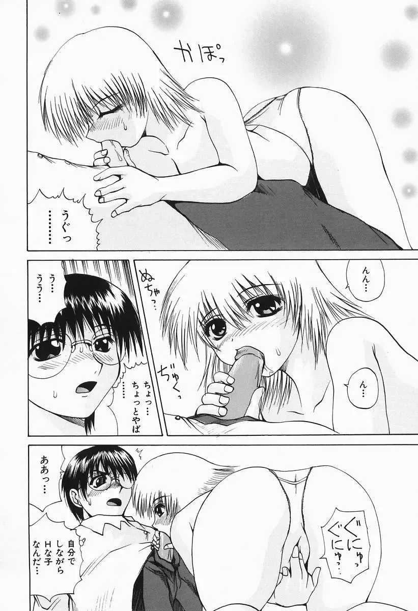 [Wakamiya Santa] Costume Play H Fhentai - Page 104