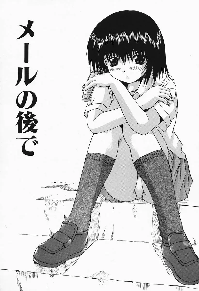 [Wakamiya Santa] Costume Play H Fhentai - Page 148