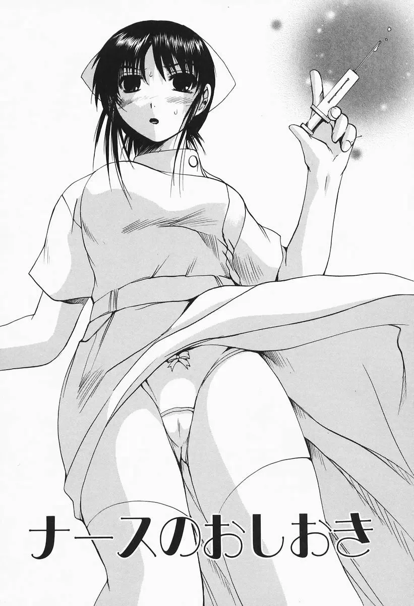 [Wakamiya Santa] Costume Play H Fhentai - Page 25