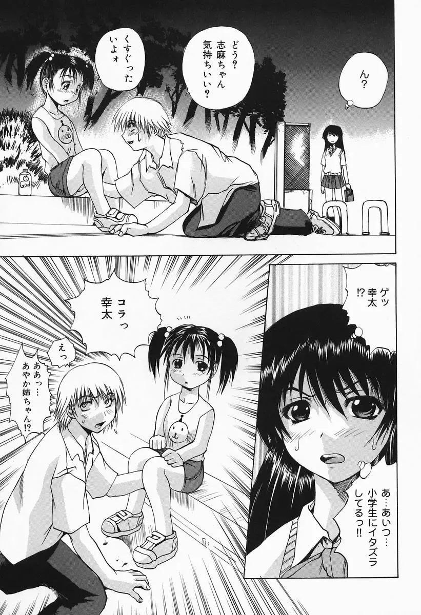 [Wakamiya Santa] Costume Play H Fhentai - Page 61