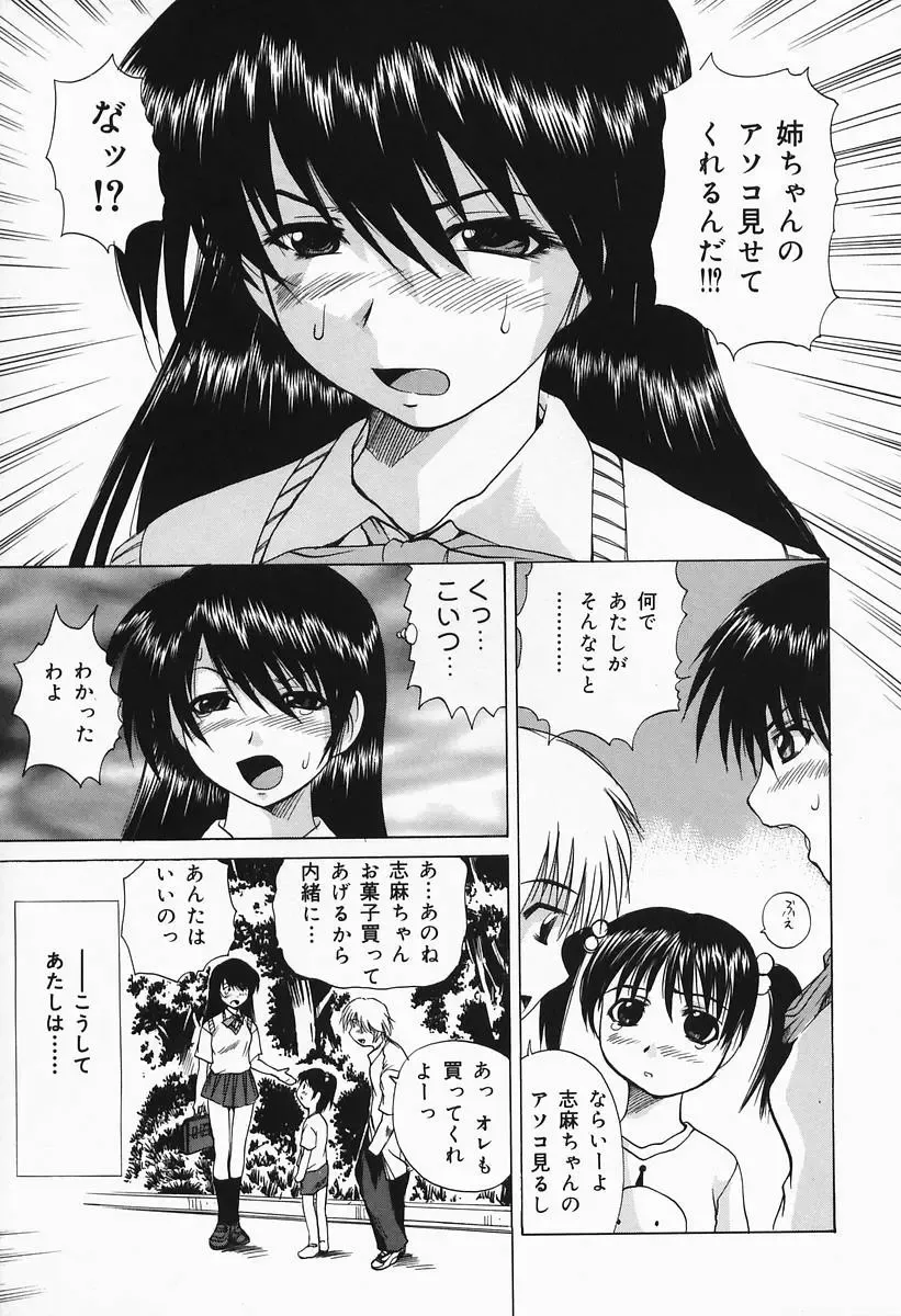 [Wakamiya Santa] Costume Play H Fhentai - Page 63