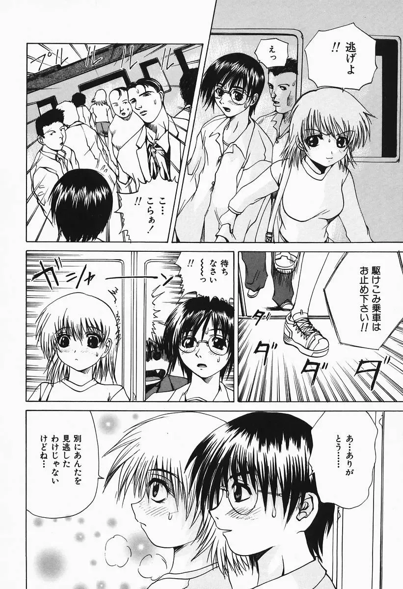 [Wakamiya Santa] Costume Play H Fhentai - Page 96