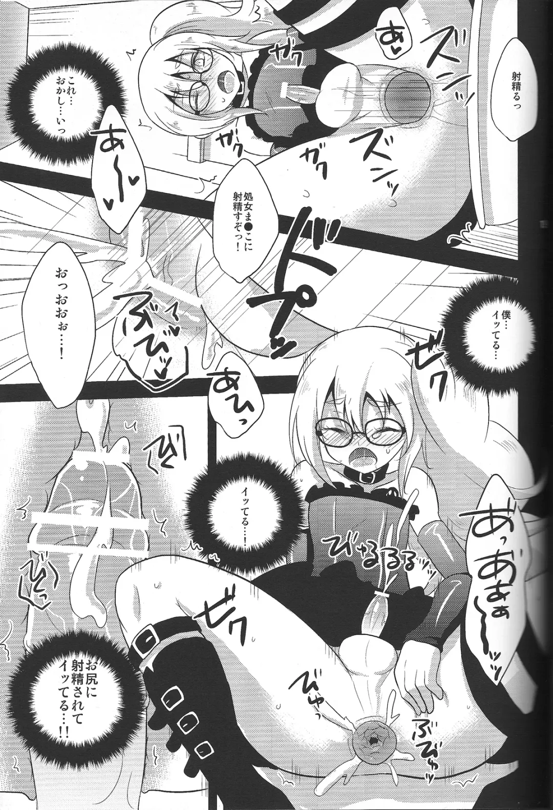 [Kaitou Yuuhi] RUSH Fhentai.net - Page 18