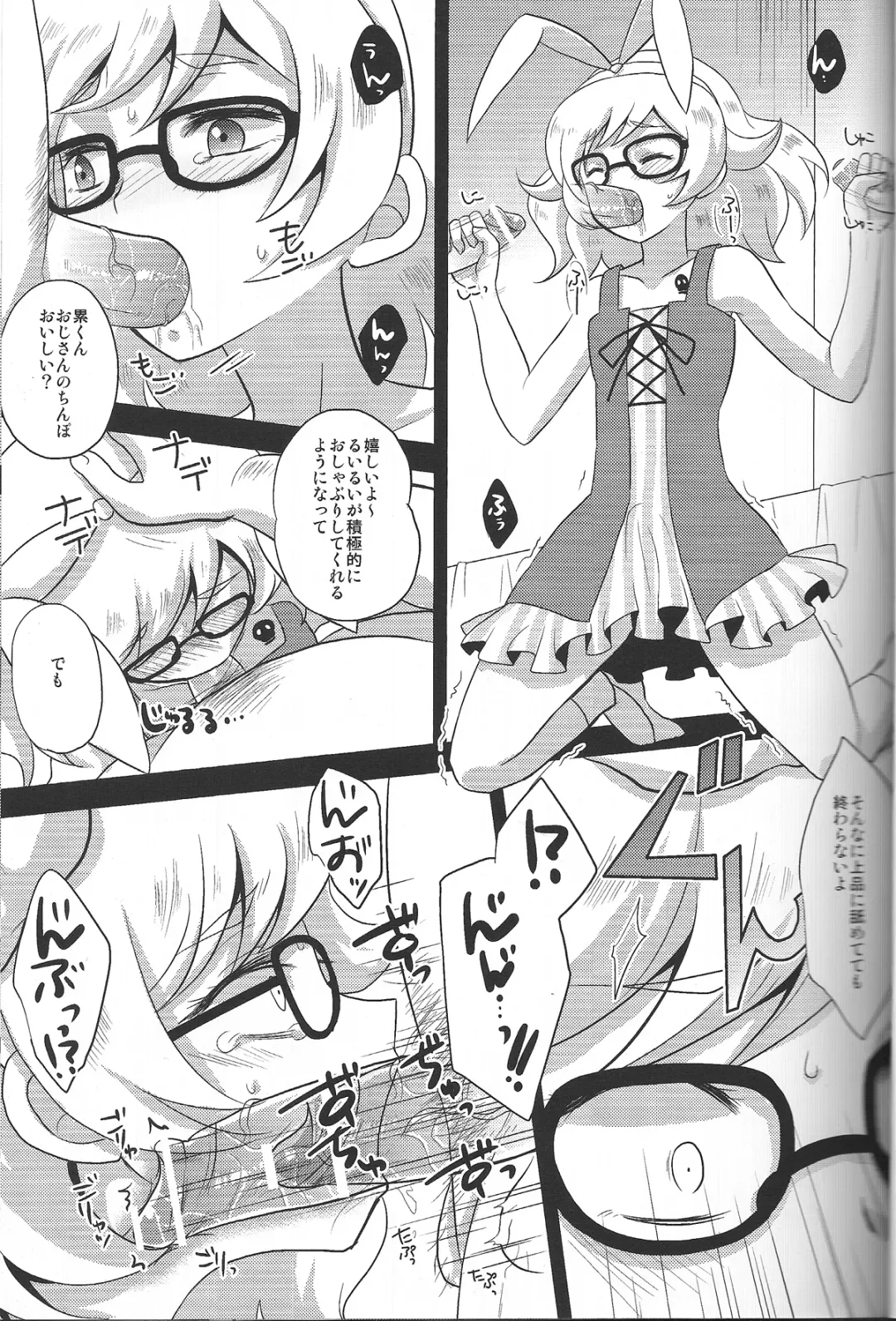 [Kaitou Yuuhi] RUSH Fhentai.net - Page 4