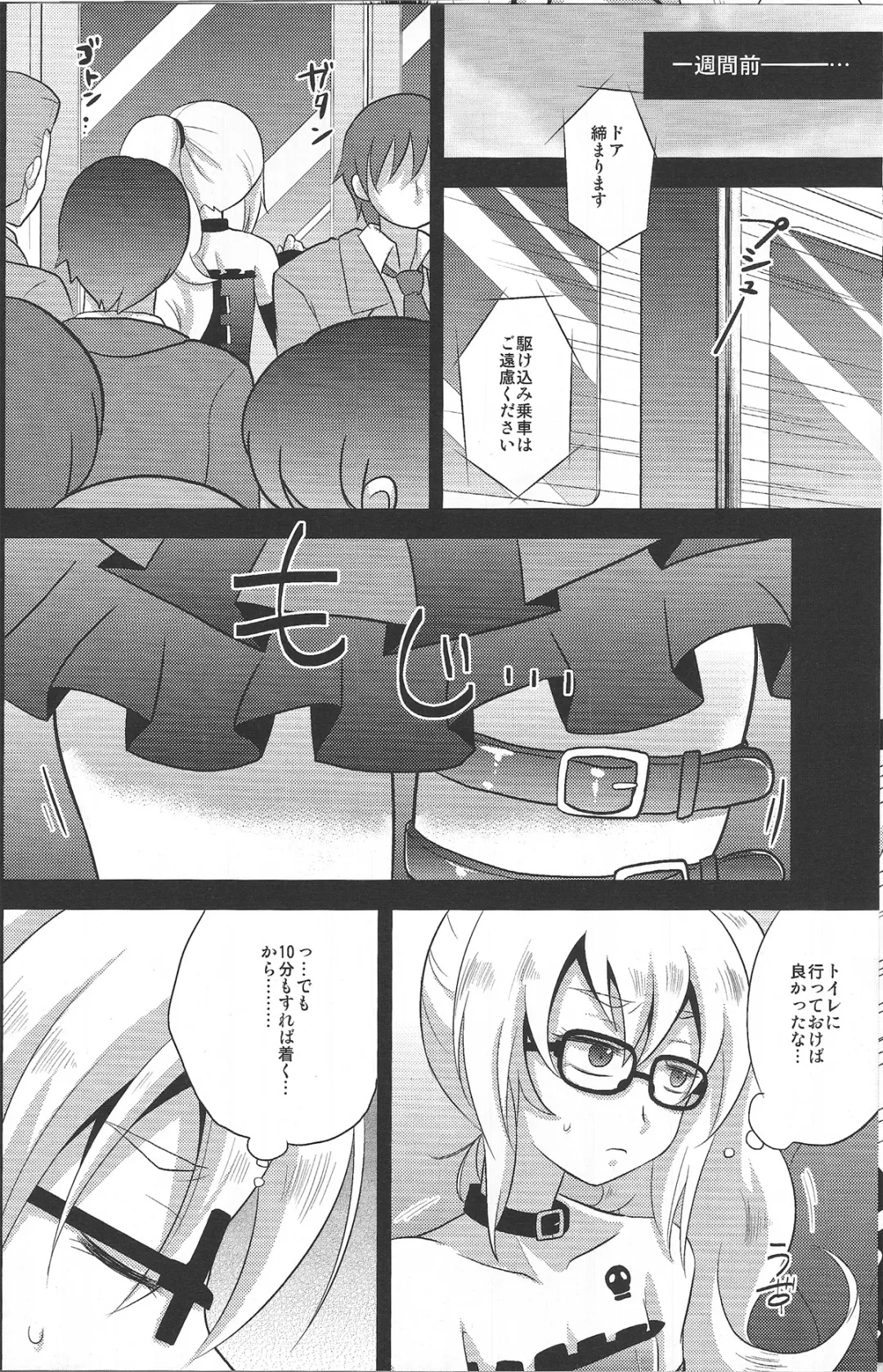 [Kaitou Yuuhi] RUSH Fhentai.net - Page 7