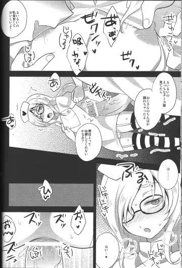 [Kaitou Yuuhi] RUSH Fhentai.net - Page 21