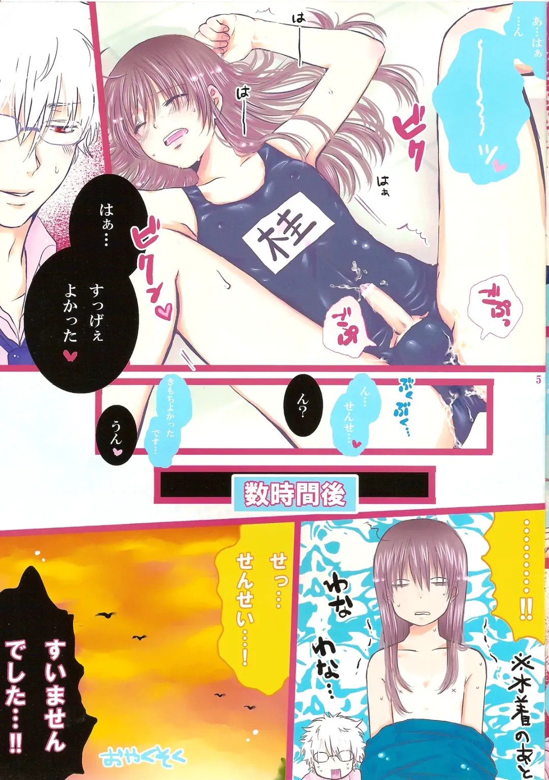[Asagi Aya] Obenkyo shimasho? Katsura-kun 2@Iro tsuki Fhentai - Page 5