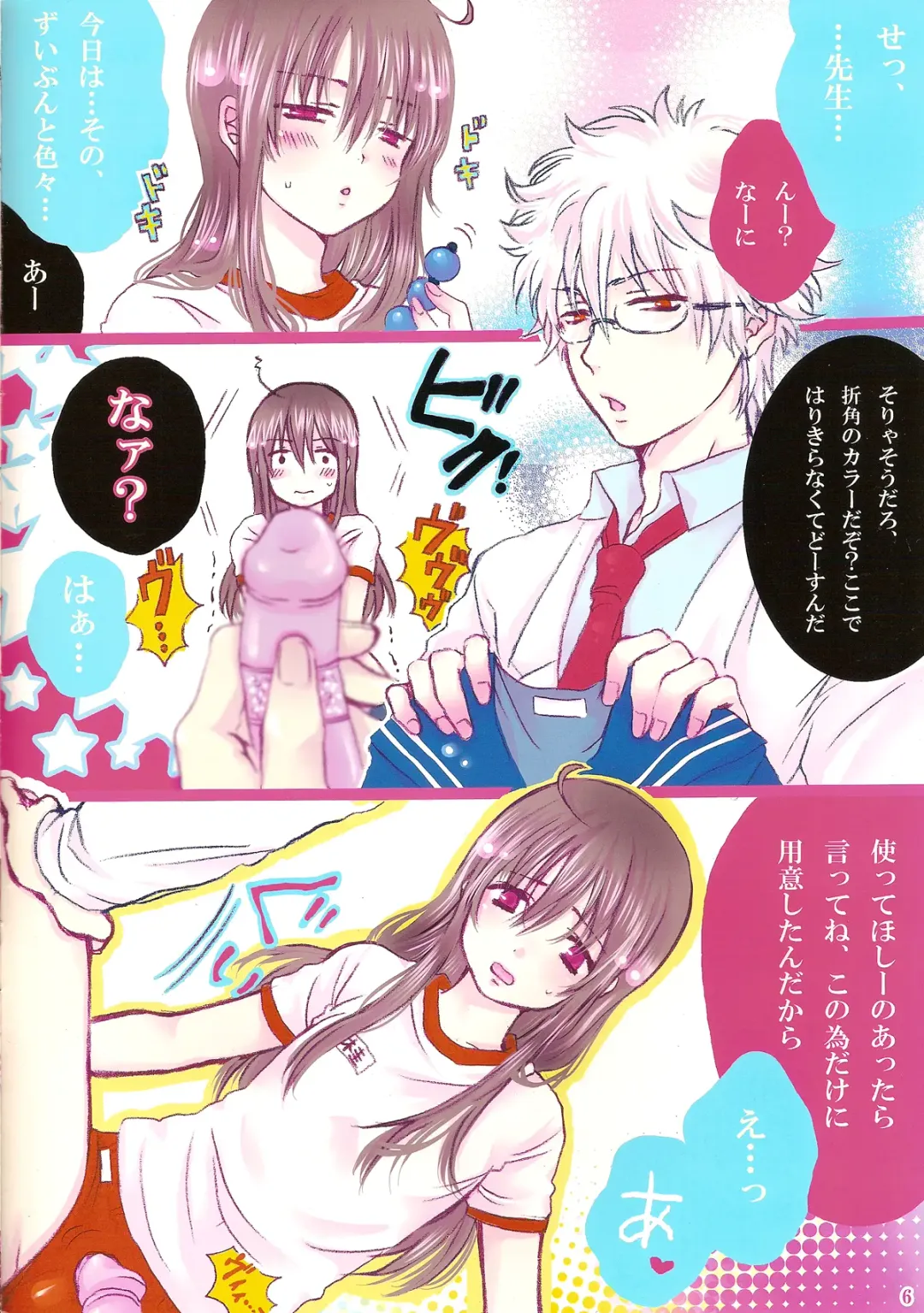 [Asagi Aya] Obenkyo shimasho? Katsura-kun 2@Iro tsuki Fhentai - Page 6