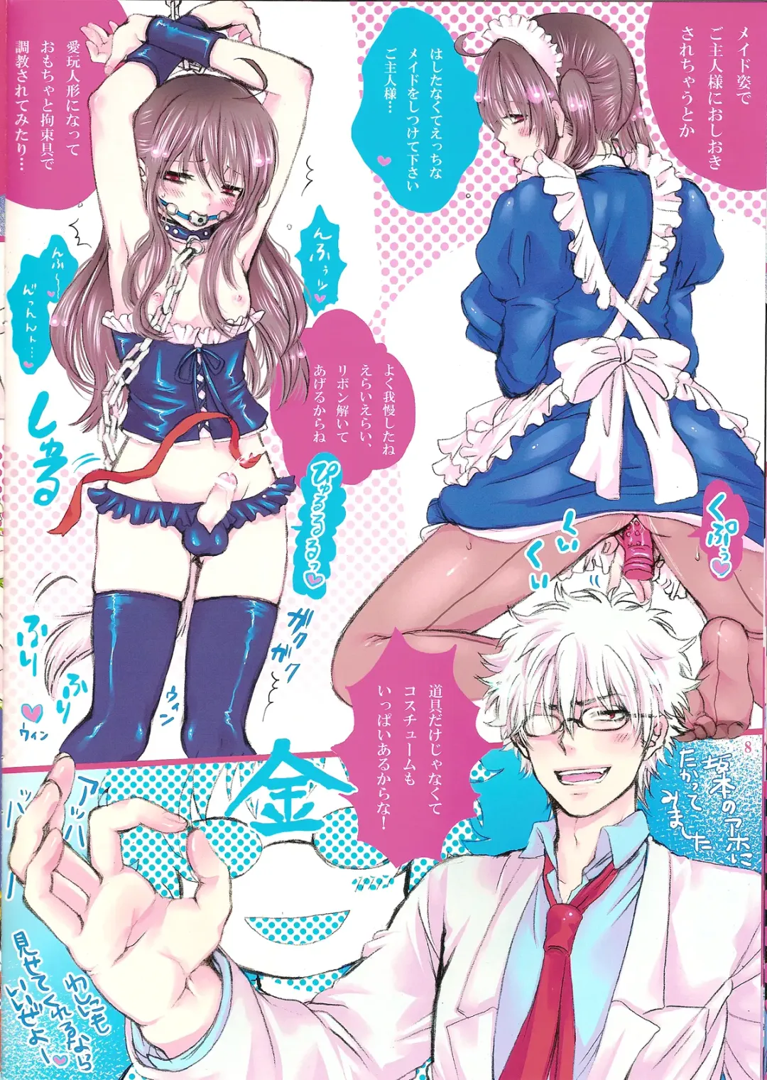 [Asagi Aya] Obenkyo shimasho? Katsura-kun 2@Iro tsuki Fhentai - Page 8