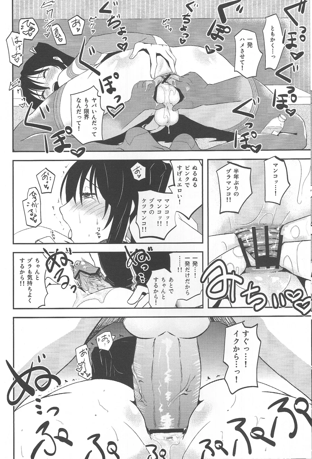 [Matsue] Ichaicha Koibito Course 120Pun 27000Yen Fhentai - Page 13