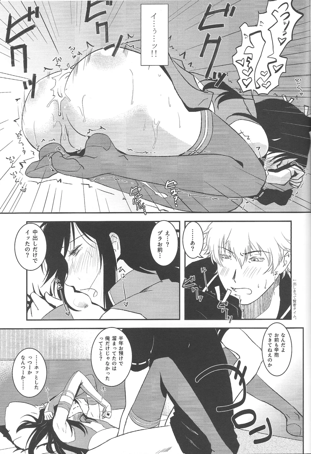 [Matsue] Ichaicha Koibito Course 120Pun 27000Yen Fhentai - Page 16