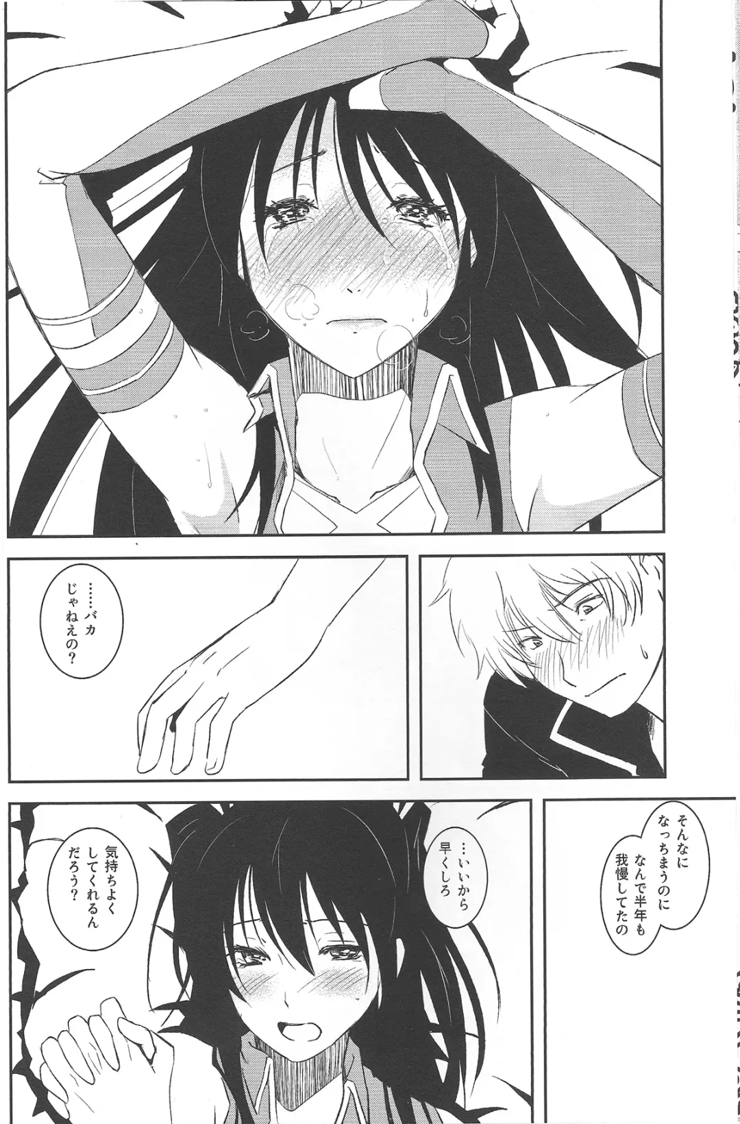 [Matsue] Ichaicha Koibito Course 120Pun 27000Yen Fhentai - Page 17