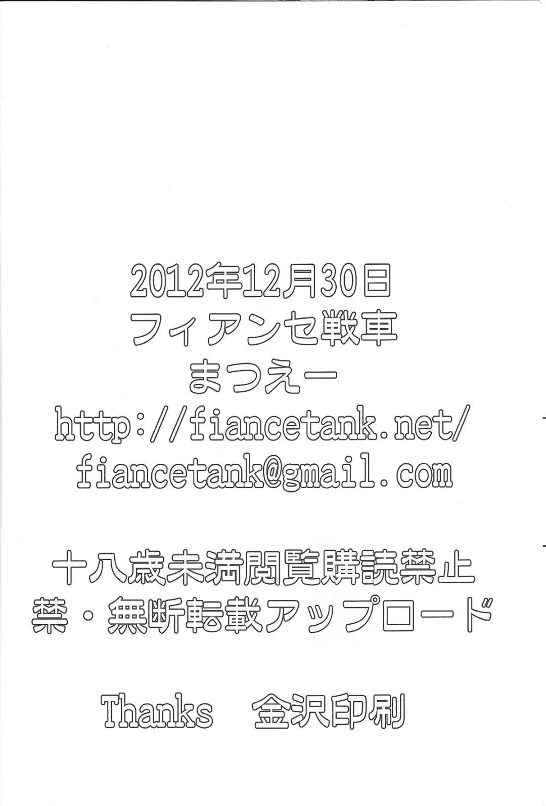 [Matsue] Ichaicha Koibito Course 120Pun 27000Yen Fhentai - Page 25