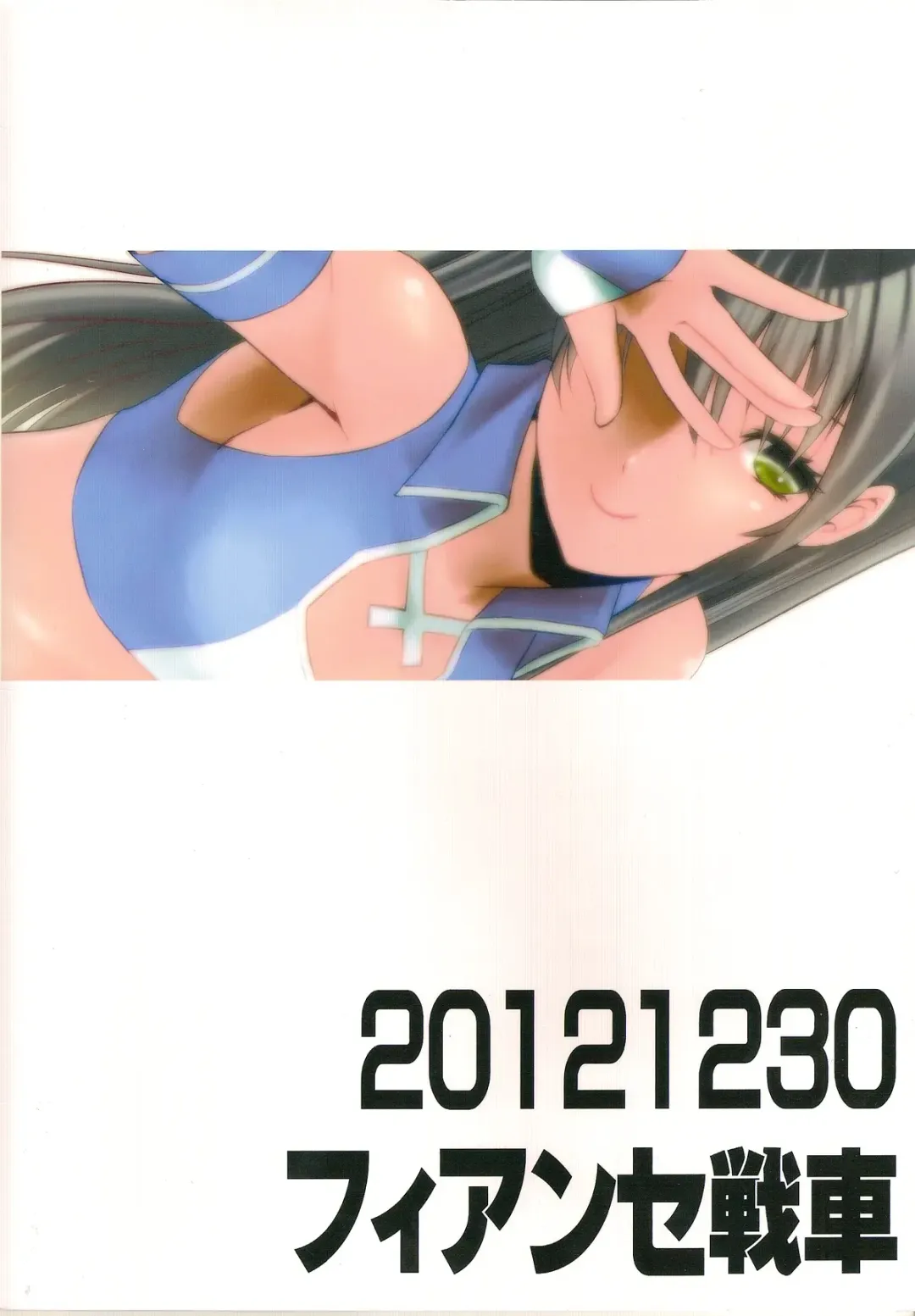 [Matsue] Ichaicha Koibito Course 120Pun 27000Yen Fhentai - Page 26