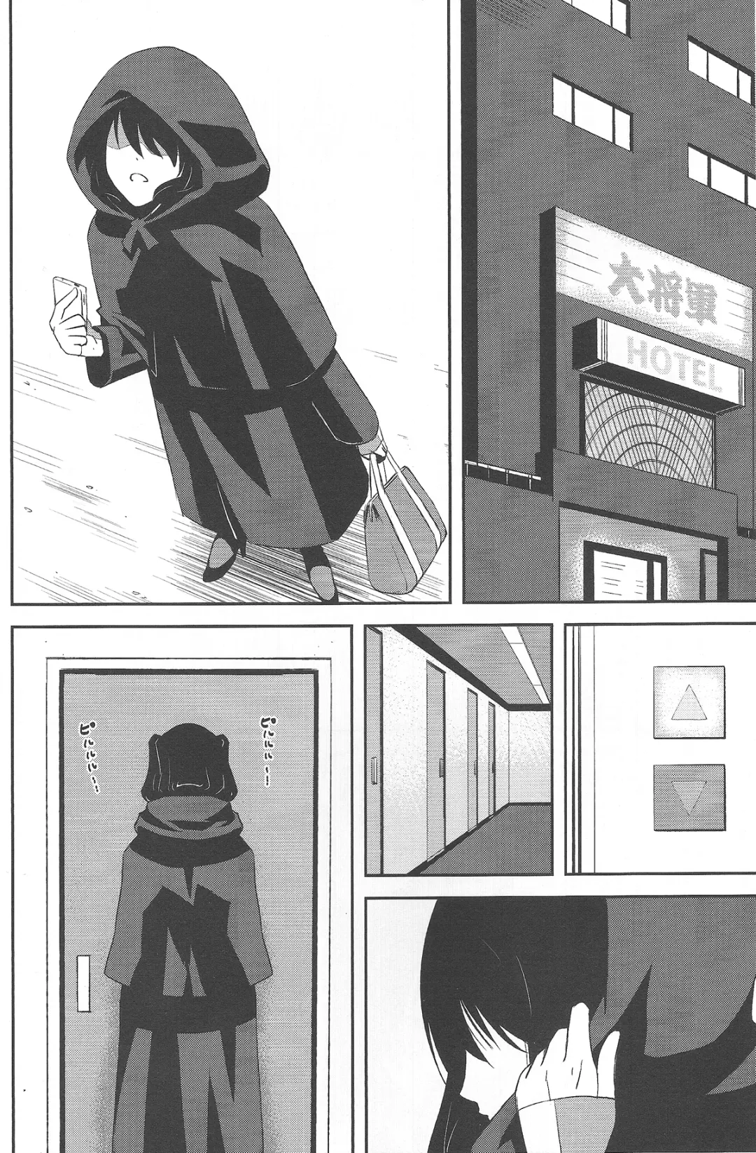 [Matsue] Ichaicha Koibito Course 120Pun 27000Yen Fhentai - Page 5