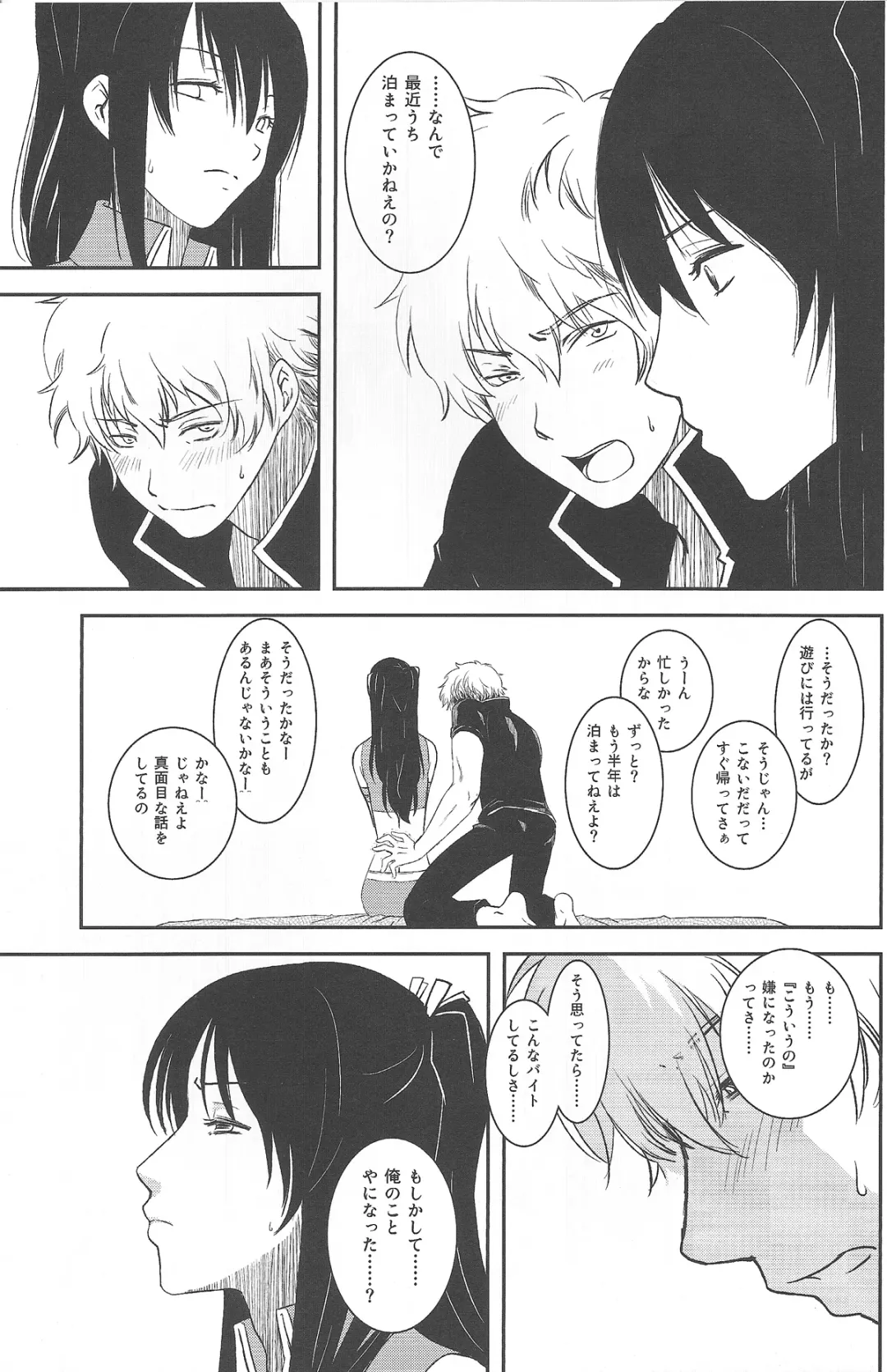 [Matsue] Ichaicha Koibito Course 120Pun 27000Yen Fhentai - Page 8