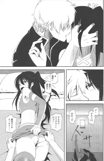 [Matsue] Ichaicha Koibito Course 120Pun 27000Yen Fhentai - Page 10