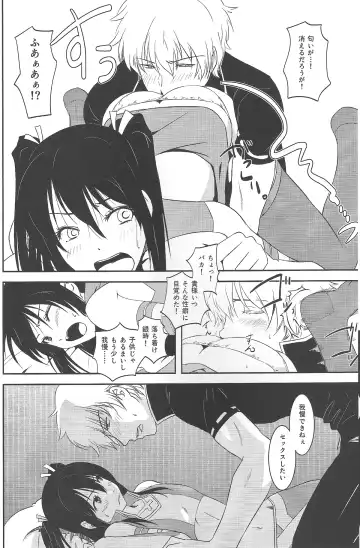 [Matsue] Ichaicha Koibito Course 120Pun 27000Yen Fhentai - Page 11
