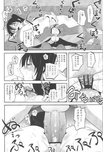 [Matsue] Ichaicha Koibito Course 120Pun 27000Yen Fhentai - Page 13
