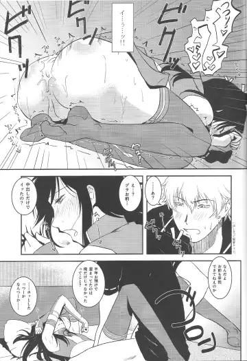 [Matsue] Ichaicha Koibito Course 120Pun 27000Yen Fhentai - Page 16