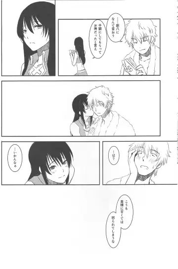 [Matsue] Ichaicha Koibito Course 120Pun 27000Yen Fhentai - Page 23