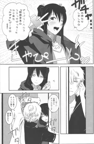 [Matsue] Ichaicha Koibito Course 120Pun 27000Yen Fhentai - Page 6