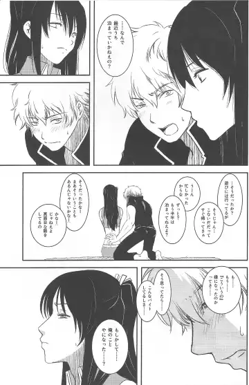 [Matsue] Ichaicha Koibito Course 120Pun 27000Yen Fhentai - Page 8