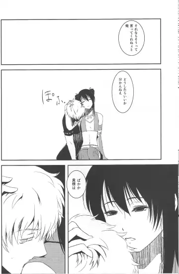 [Matsue] Ichaicha Koibito Course 120Pun 27000Yen Fhentai - Page 9