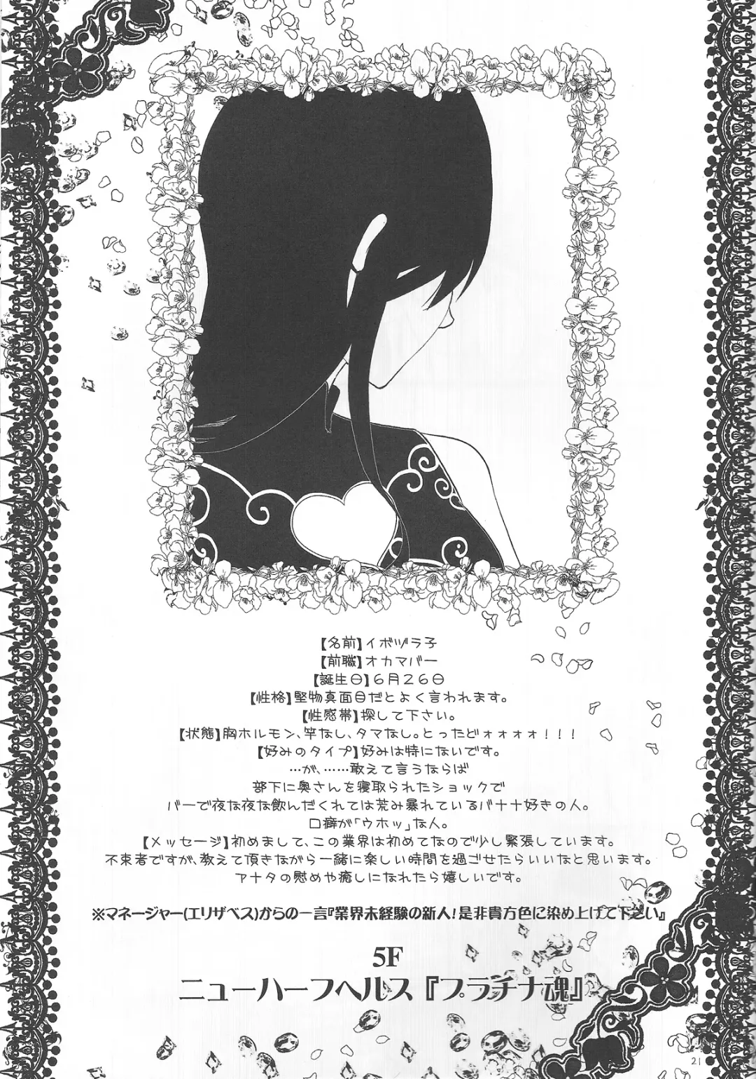 [Matsue] Yorinuki Katsura-san Fhentai - Page 20