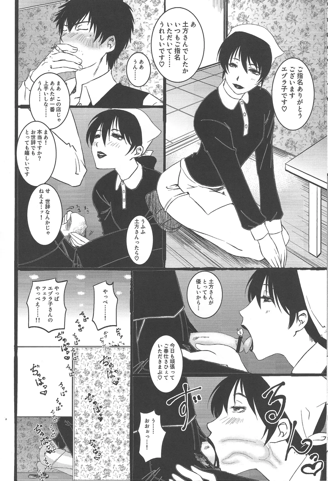 [Matsue] Yorinuki Katsura-san Fhentai - Page 9