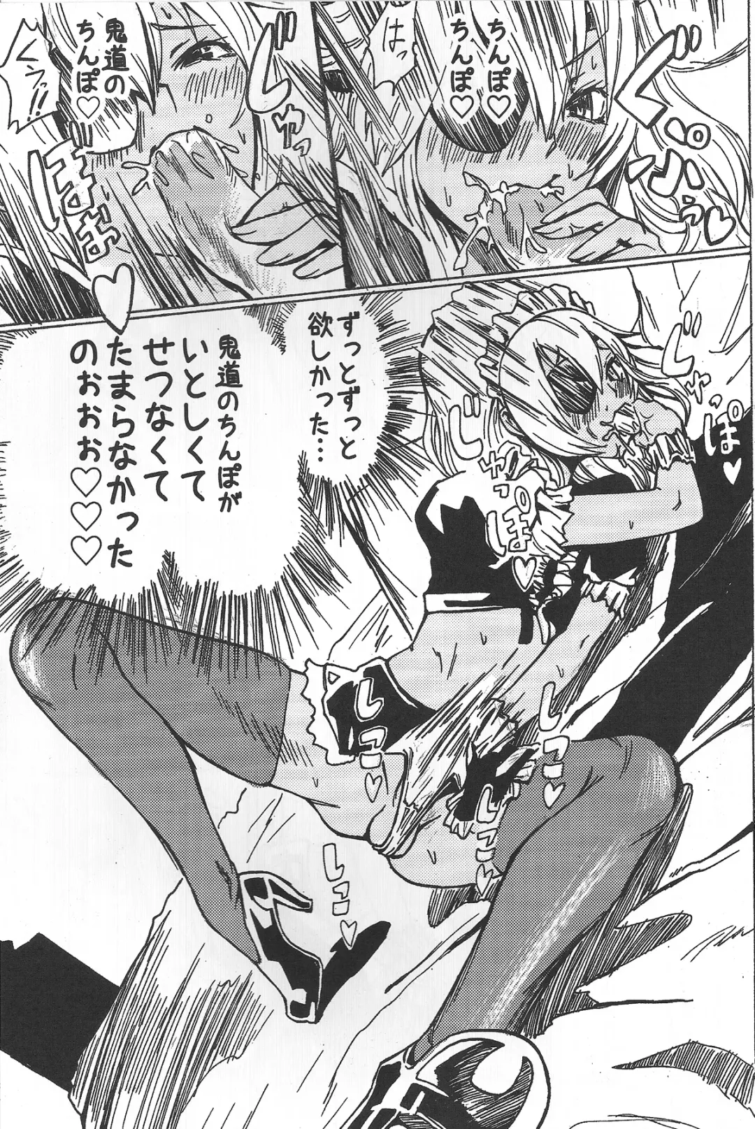 [Sgk] Sakuma Coach no Omotenashi Fhentai - Page 10