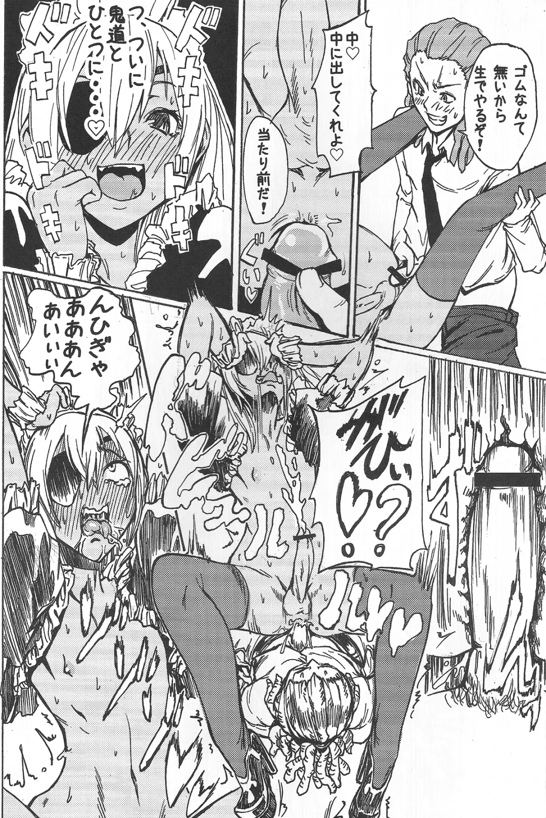 [Sgk] Sakuma Coach no Omotenashi Fhentai - Page 15