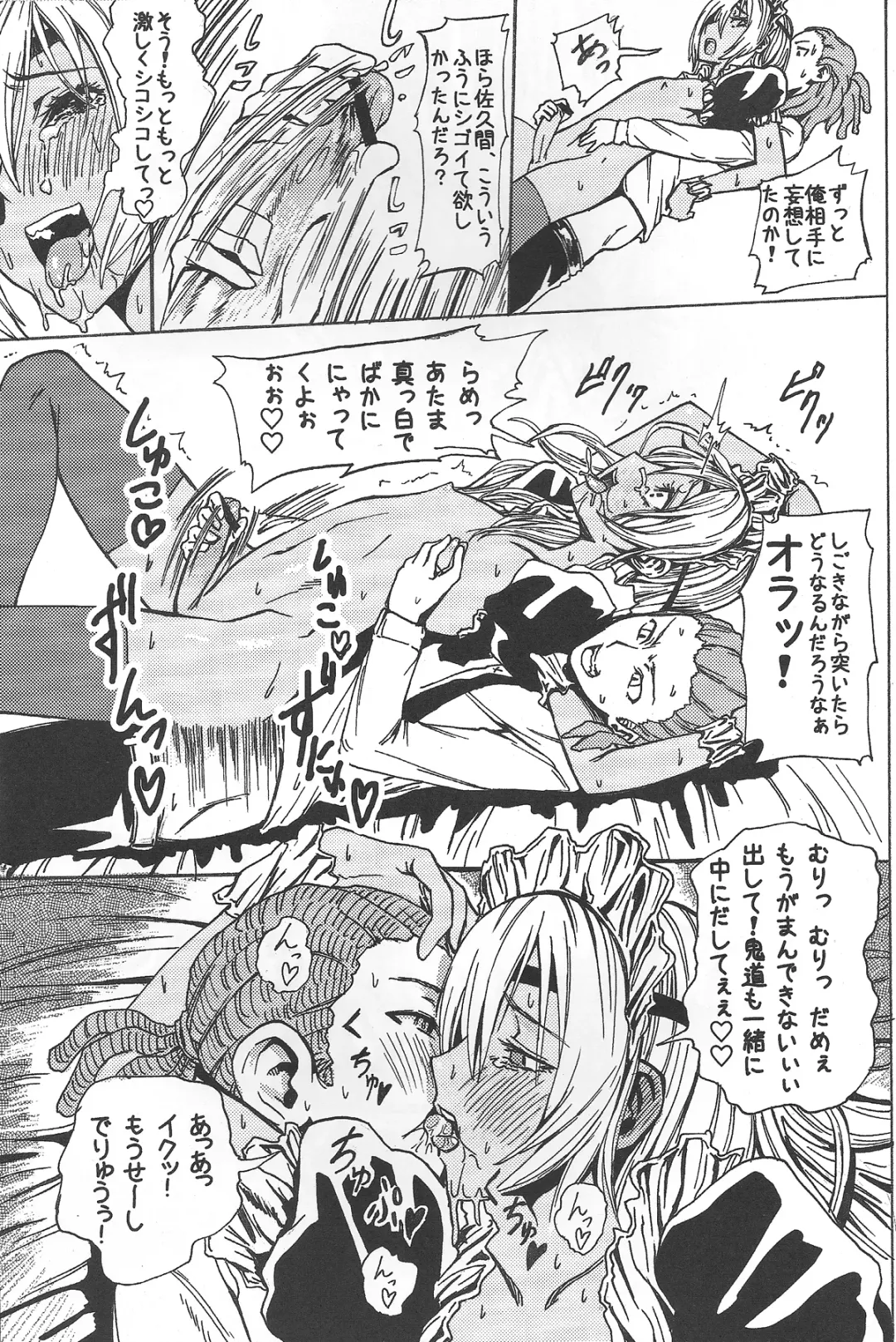 [Sgk] Sakuma Coach no Omotenashi Fhentai - Page 20