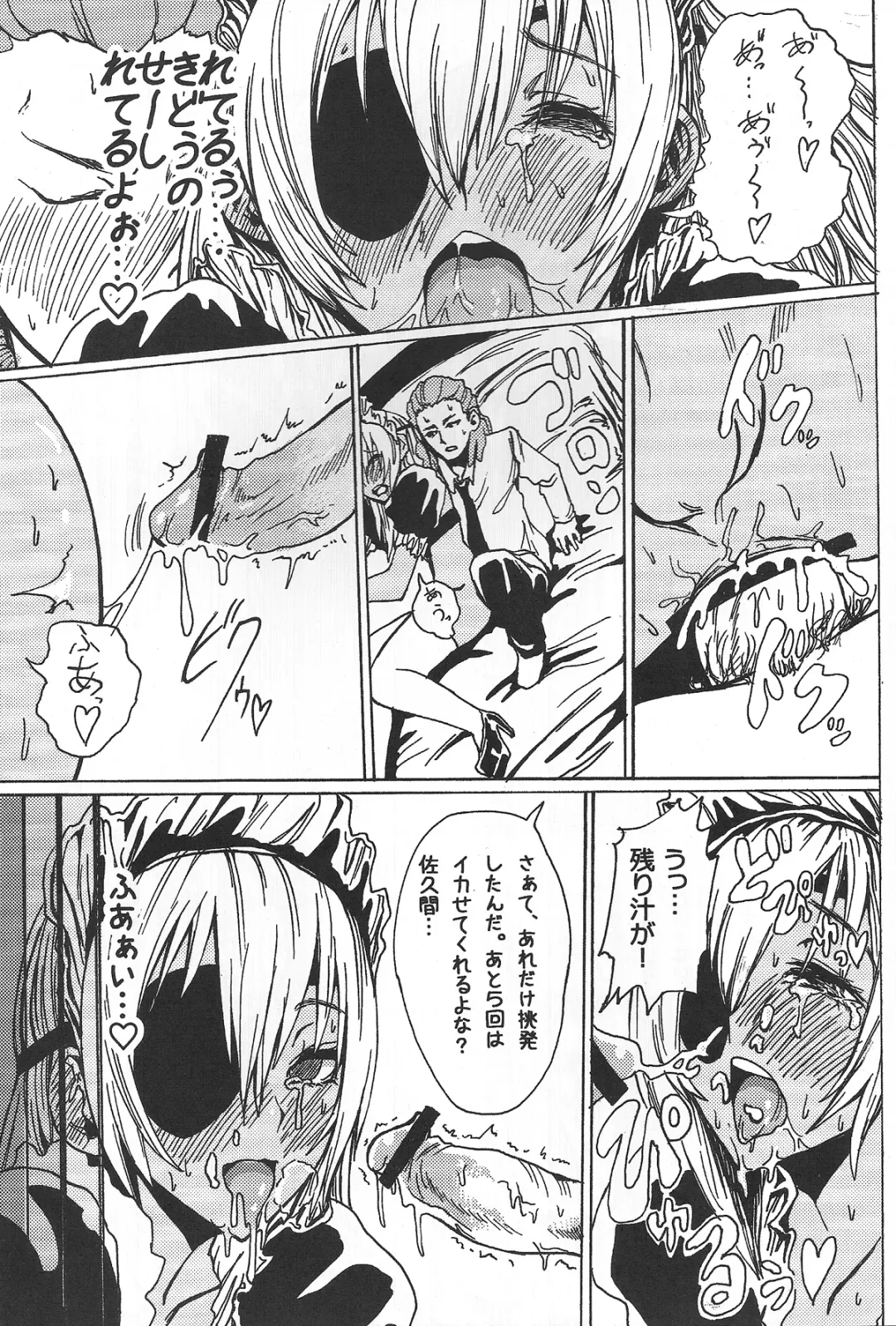 [Sgk] Sakuma Coach no Omotenashi Fhentai - Page 22