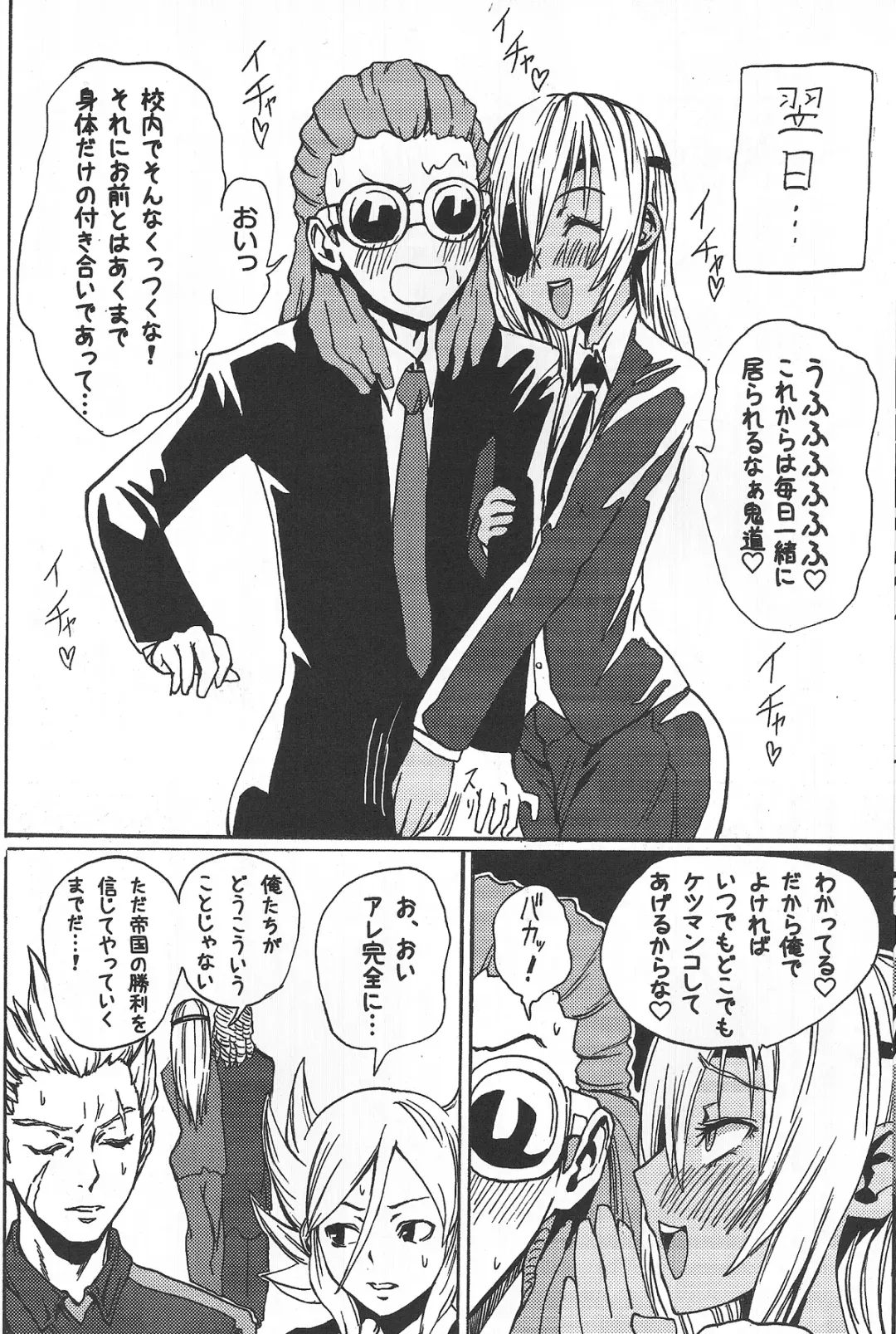 [Sgk] Sakuma Coach no Omotenashi Fhentai - Page 23