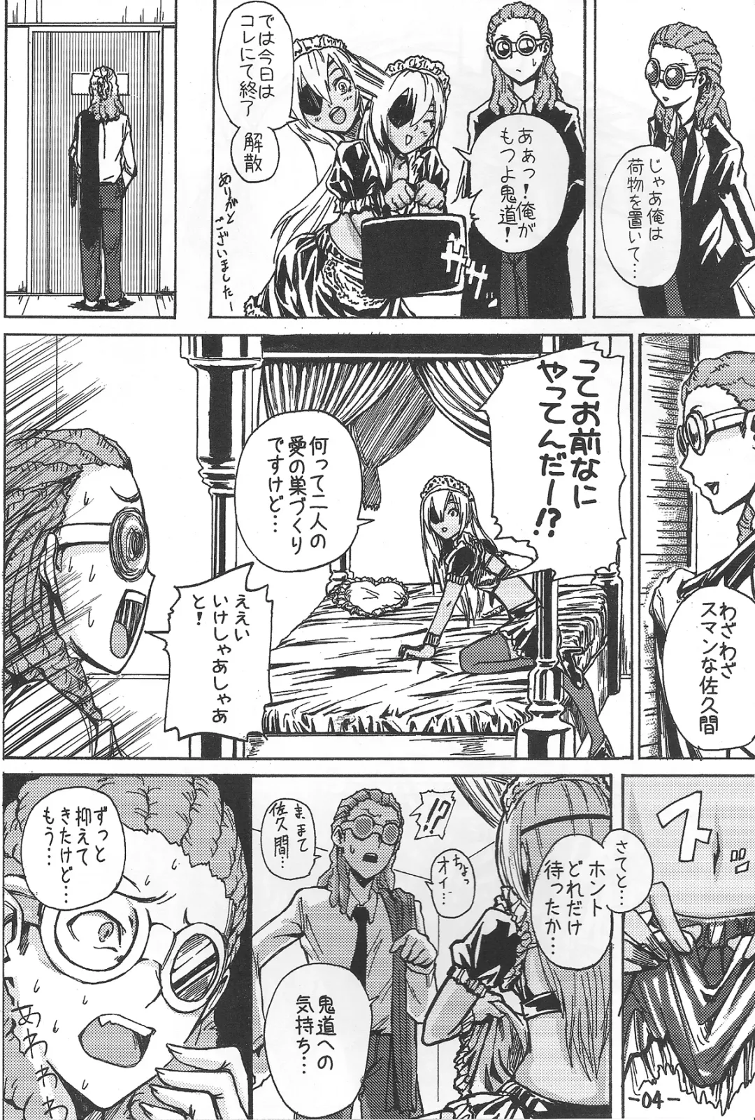 [Sgk] Sakuma Coach no Omotenashi Fhentai - Page 5
