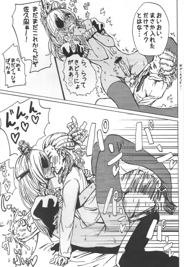 [Sgk] Sakuma Coach no Omotenashi Fhentai - Page 16